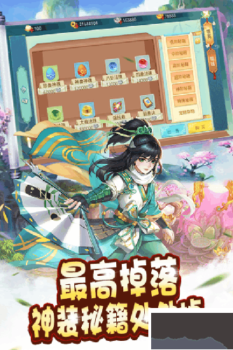 伏魔訣官服