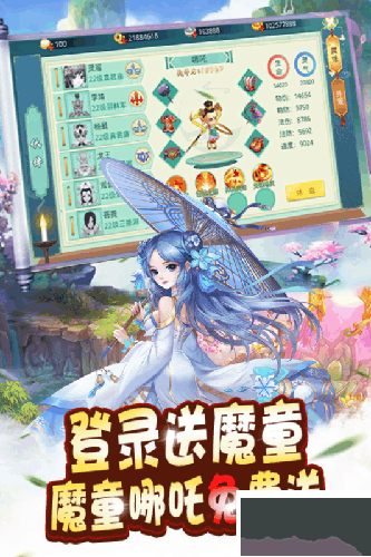 伏魔訣官服