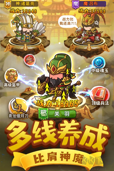 一點(diǎn)三國(guó)九游渠道服