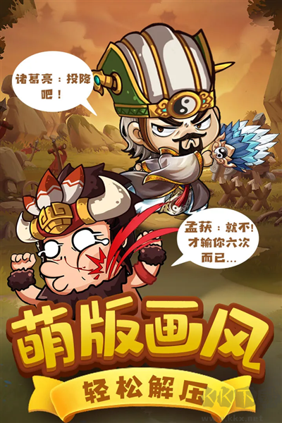 一點(diǎn)三國(guó)九游渠道服
