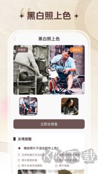 照片智能修復(fù)手機(jī)版