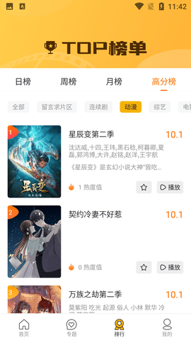 花兒免費(fèi)視頻觀看大全app破解版