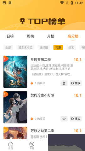 花兒免費(fèi)視頻觀看大全app破解版