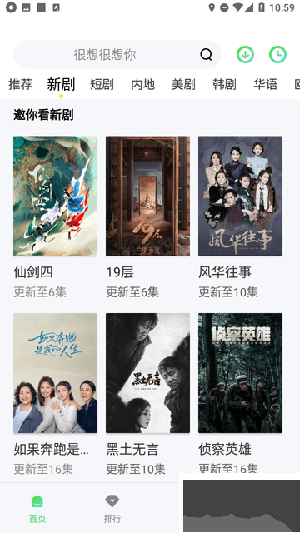 成全影視大全app破解版