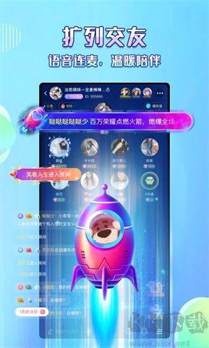 歡語app安卓版