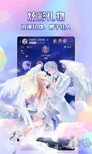 歡語app安卓版