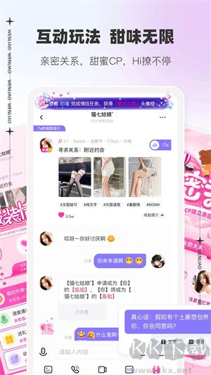 文撩交友a(bǔ)pp標(biāo)準(zhǔn)版