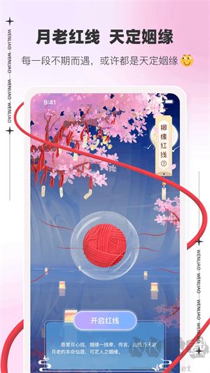 文撩交友a(bǔ)pp標(biāo)準(zhǔn)版