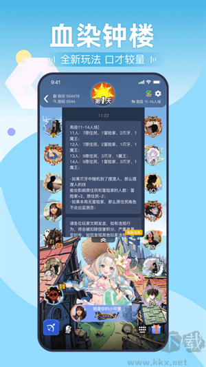 劇本殺app專業(yè)版