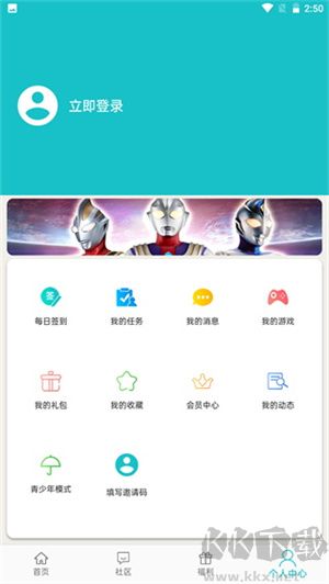 樂社區(qū)app完整版