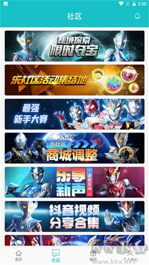 樂社區(qū)app完整版