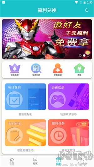 樂社區(qū)app完整版