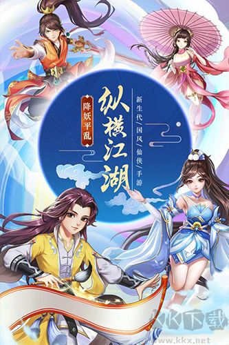 九州仙劍傳九游渠道服