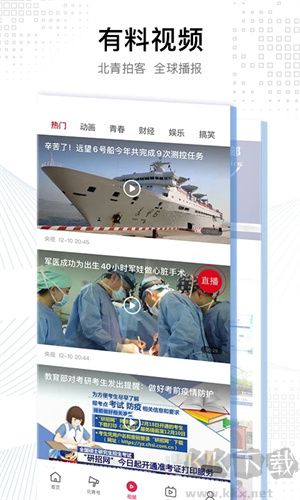 北京青年報app安卓版
