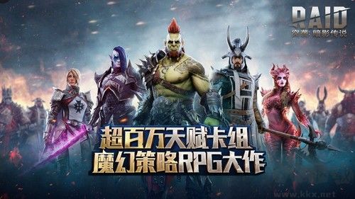 突襲暗影傳說國際服