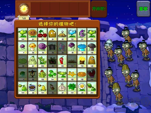 植物大戰(zhàn)僵尸長城版單機版