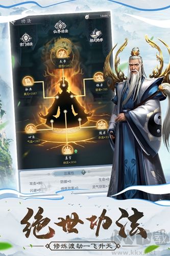仙命決國際版