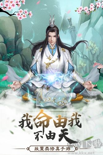 仙命決國際版