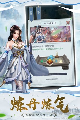 仙命決國際版