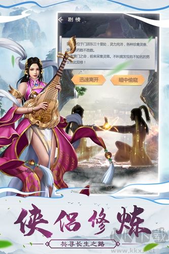 仙命決國際版