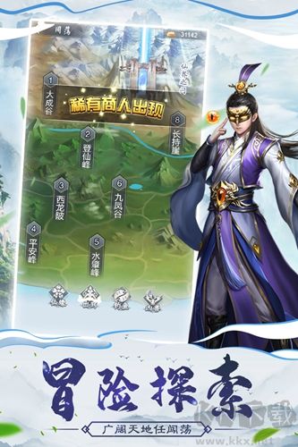 仙命決國際版