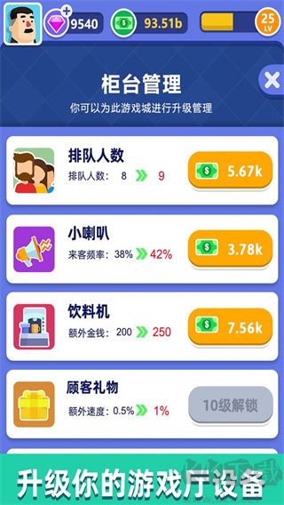 街機大亨發(fā)家史修改版