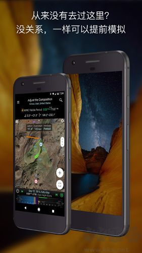 planit巧攝專業(yè)版app