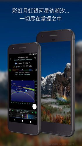 planit巧攝專業(yè)版app