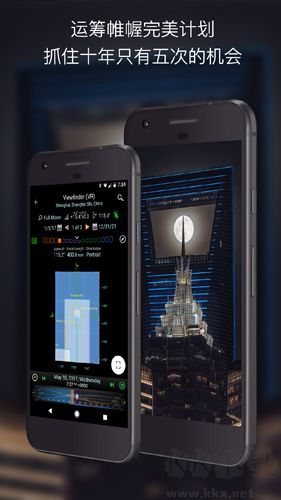 planit巧攝專業(yè)版app