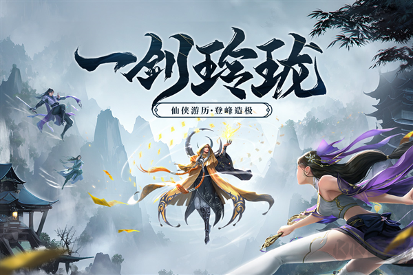 劍玲瓏公測版