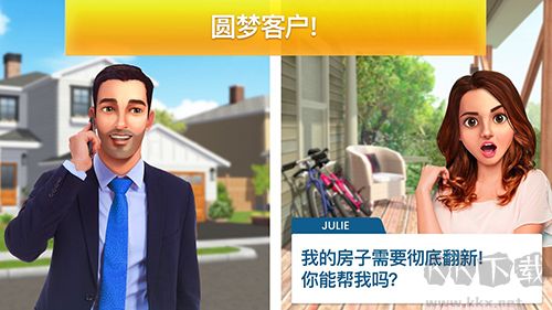 房產(chǎn)兄弟家居設計安卓版