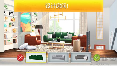 房產(chǎn)兄弟家居設計安卓版