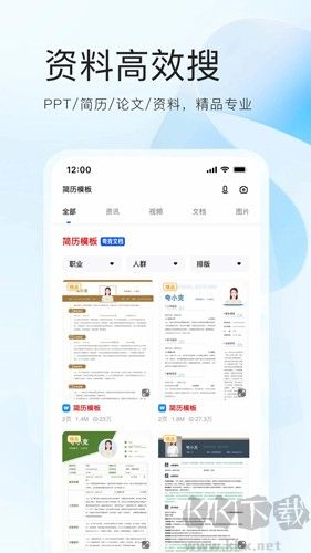 夸克網(wǎng)盤手機(jī)版