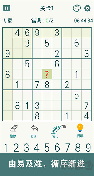 開(kāi)心數(shù)獨(dú)