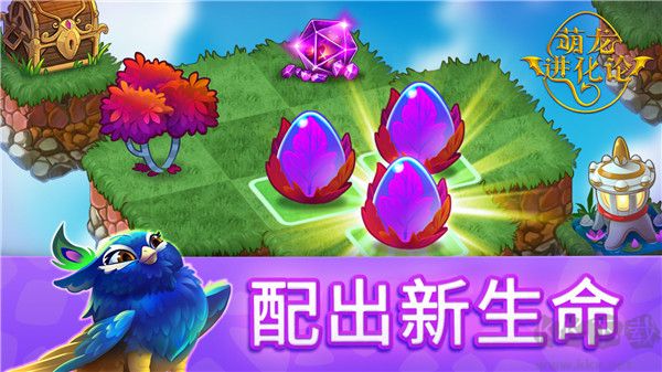 萌龍進(jìn)化論正版
