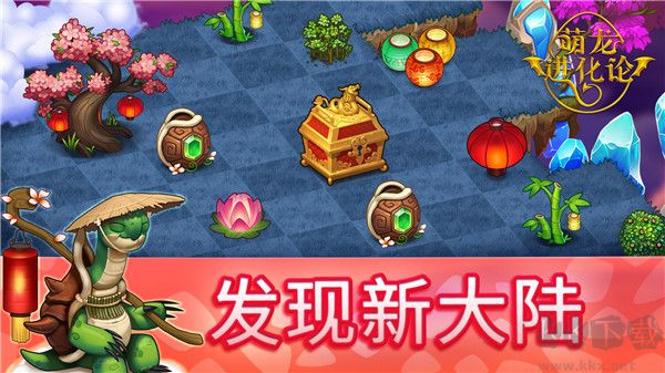 萌龍進(jìn)化論正版