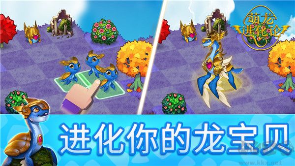 萌龍進(jìn)化論正版