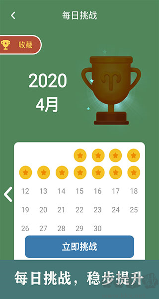 開(kāi)心數(shù)獨(dú)