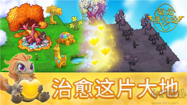 萌龍進(jìn)化論正版