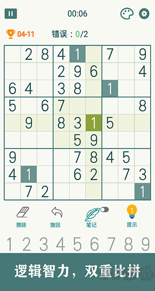 開(kāi)心數(shù)獨(dú)