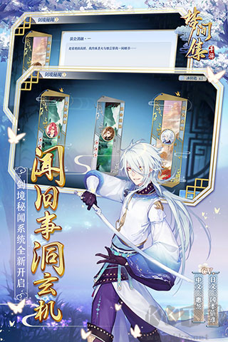 夢回南朝單機版