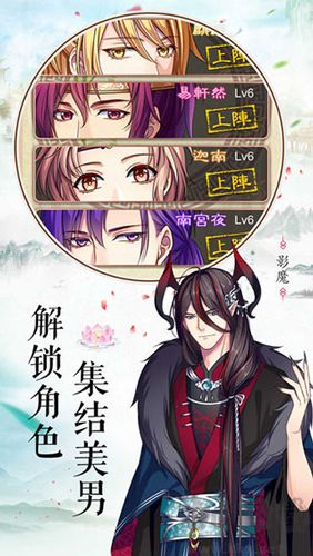 夢回南朝單機版