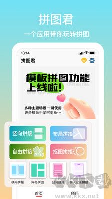 拼圖君專業(yè)版