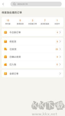 敦煌網(wǎng)商戶端標(biāo)準(zhǔn)版