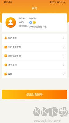 敦煌網(wǎng)商戶端標(biāo)準(zhǔn)版