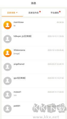 敦煌網(wǎng)商戶端標(biāo)準(zhǔn)版