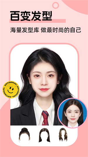 美易P圖軟件app最新版
