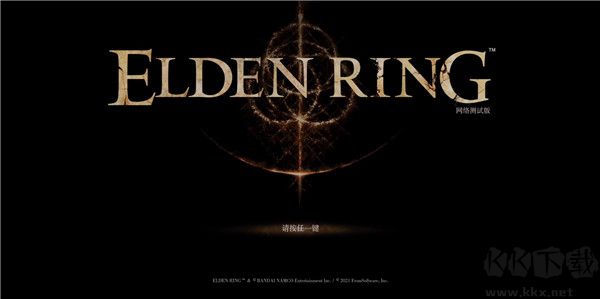 老頭環(huán)官方客戶端