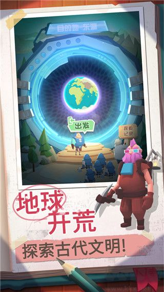回到地球撿垃圾