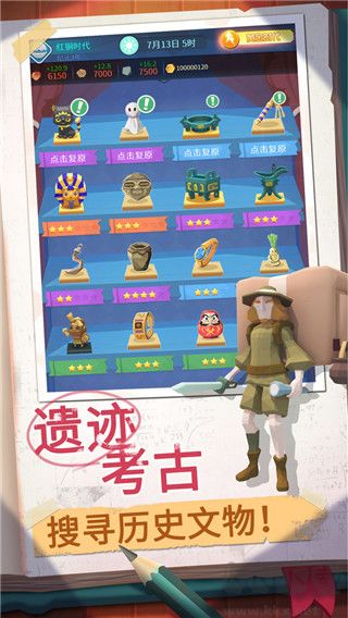 回到地球撿垃圾